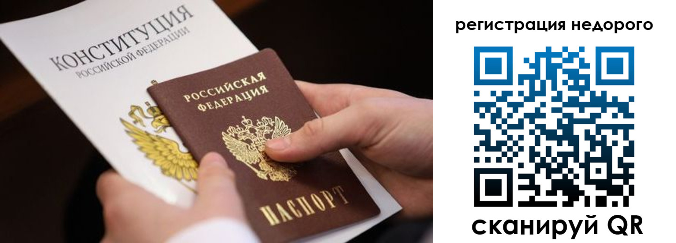 прописка гарантия в Торжоке