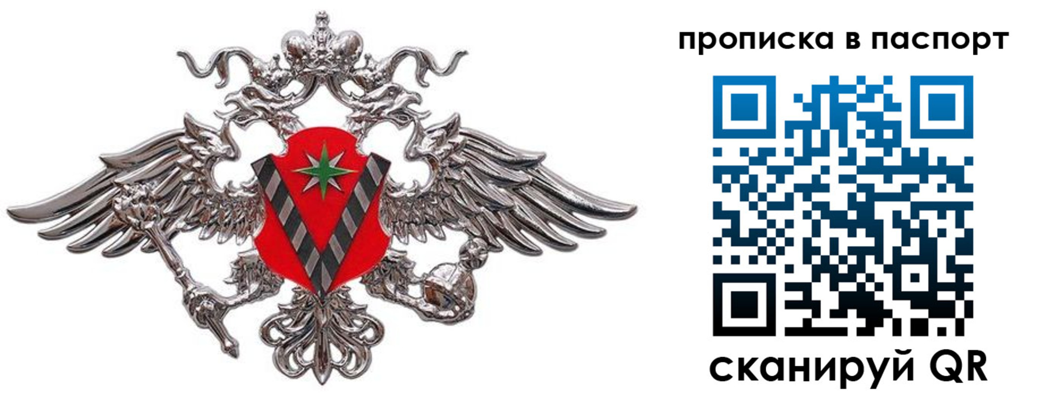 прописка регистрация в Торжоке