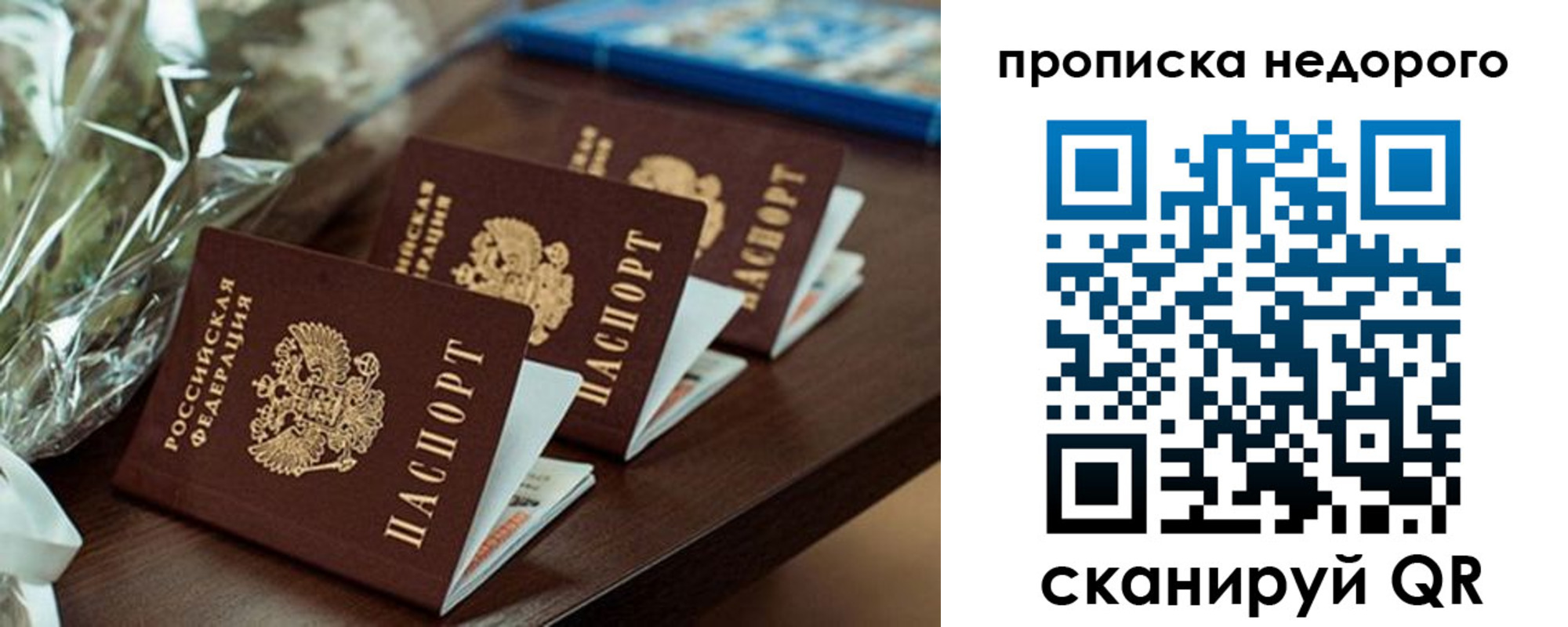 прописка от собственника в Торжоке