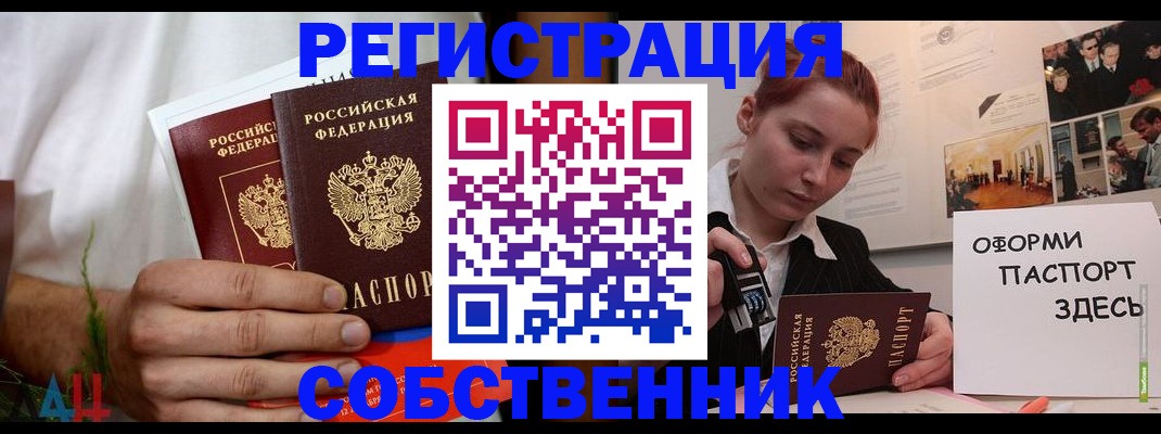 прописка паспорт в Торжоке