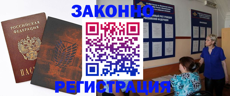 временная регистрация собственник в Торжоке